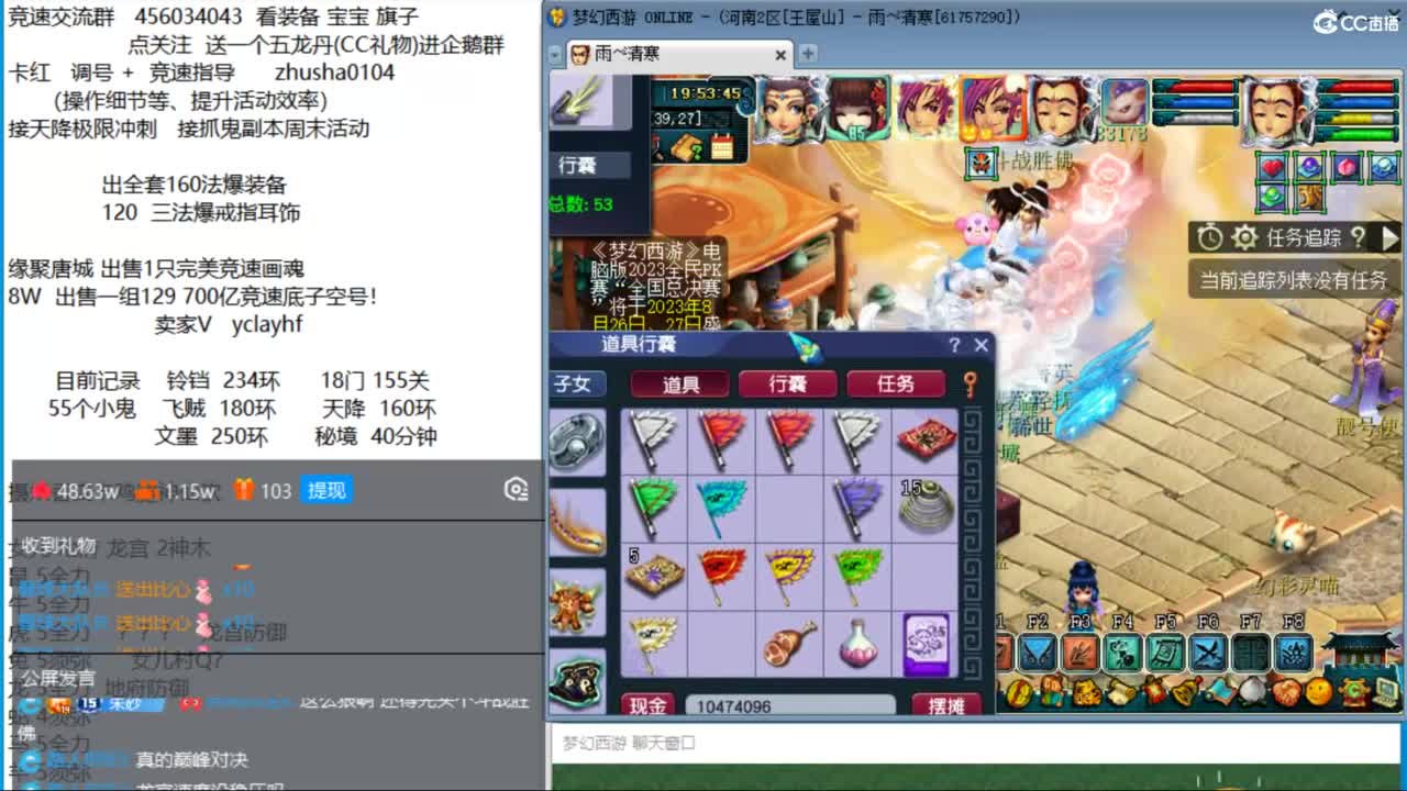 晚上顺天府女儿四法天降冲刺 第11段