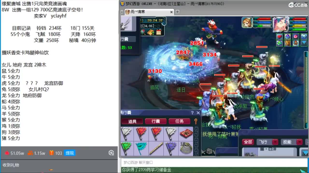 晚上顺天府女儿四法天降冲刺 第12段