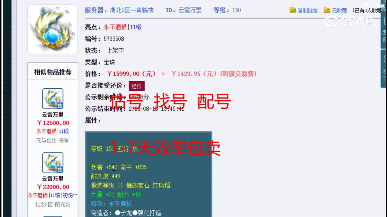【主播点评】云雷万里