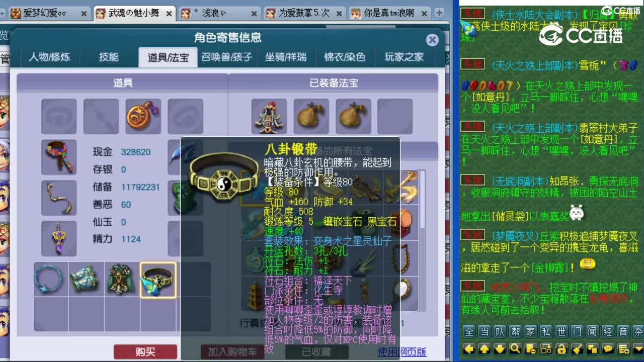 cc_capture_20230817214041