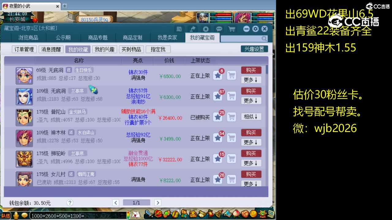 【主播点评】无底洞