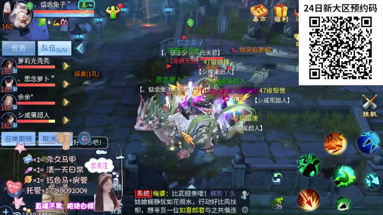24号新职业新大区扫码预约 第10段