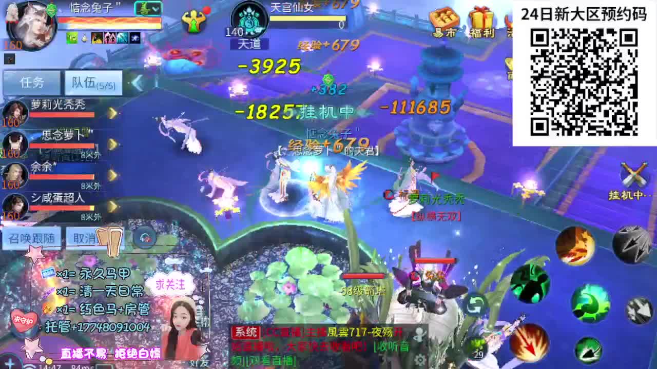 24号新职业新大区扫码预约 第11段