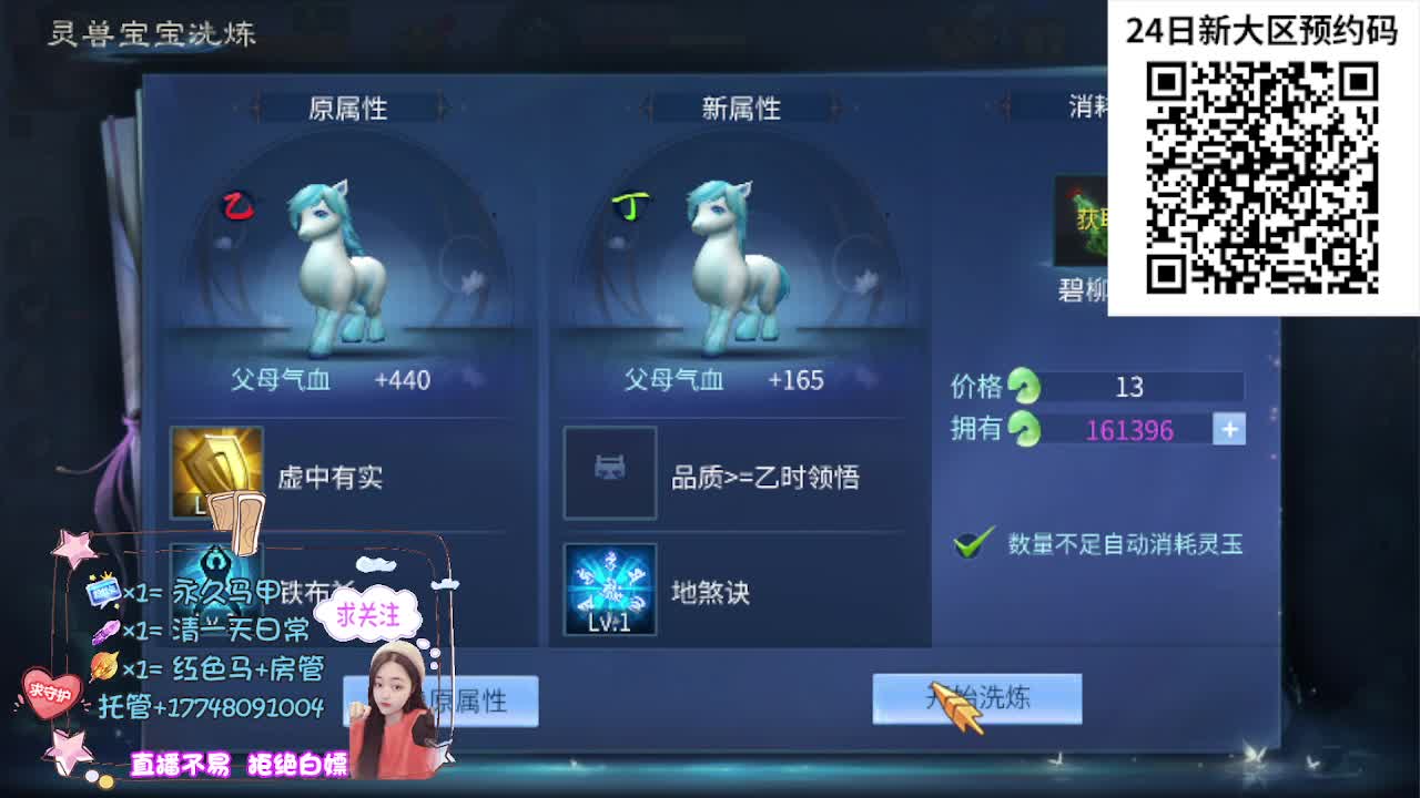 24号新职业新大区扫码预约 第12段