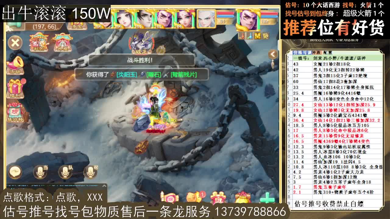 第一估价出号师 出牛滚滚 第2段