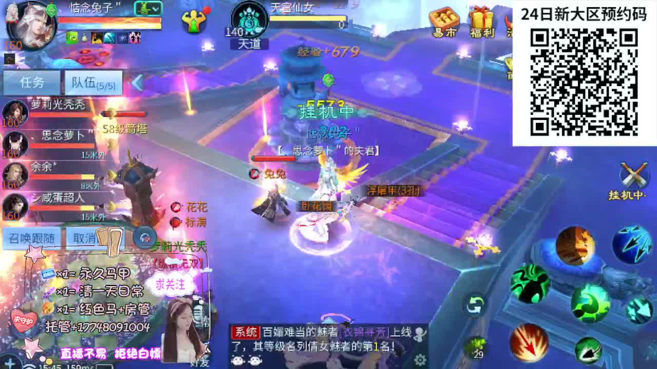 24号新职业新大区扫码预约 第13段