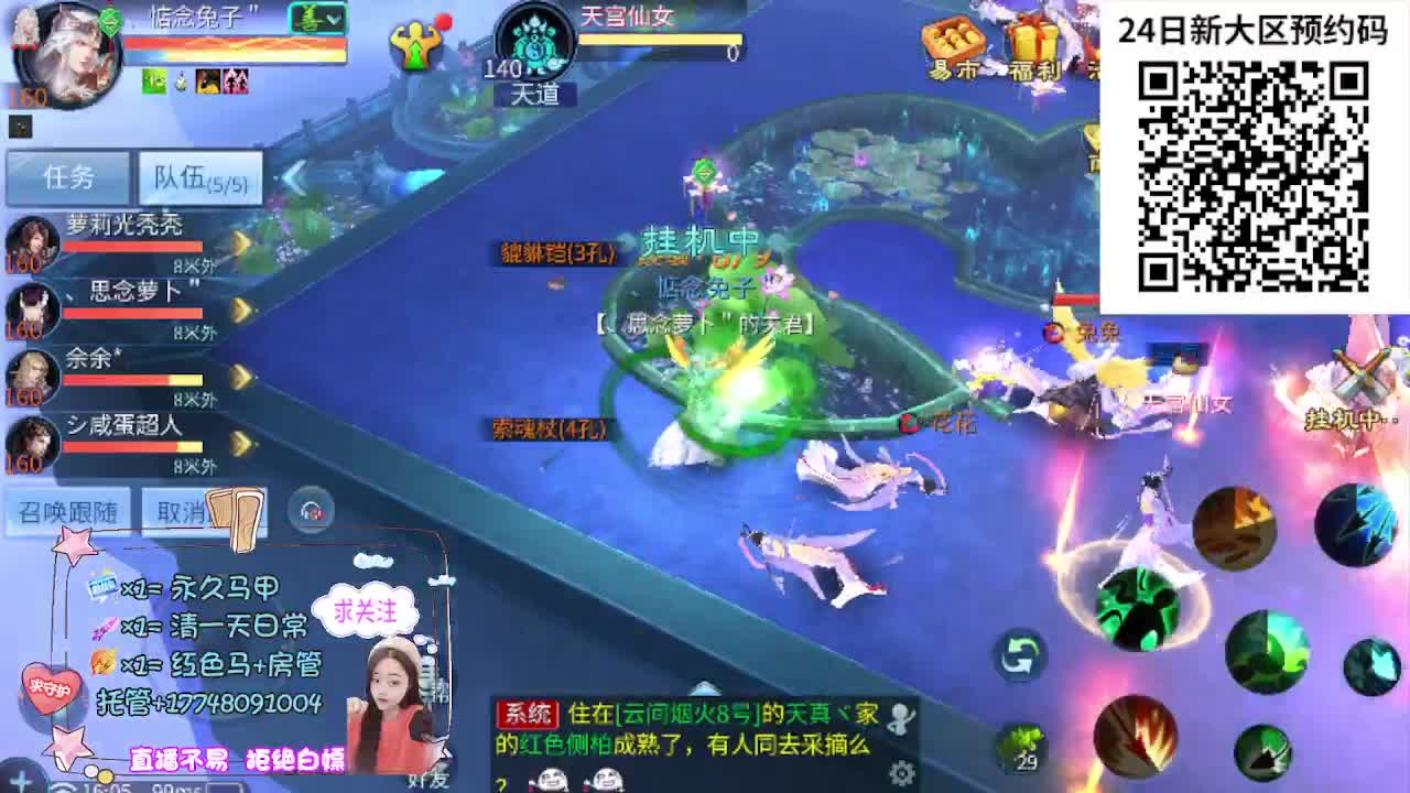 24号新职业新大区扫码预约 第14段