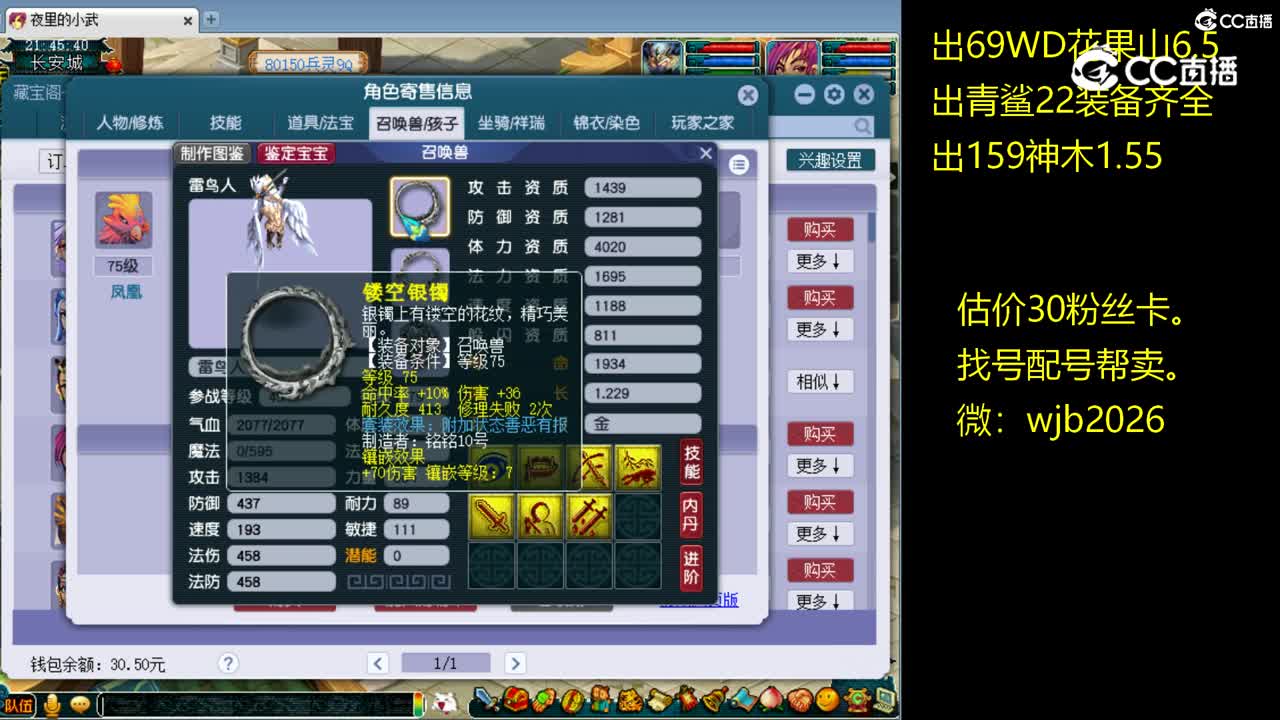 【主播点评】无底洞