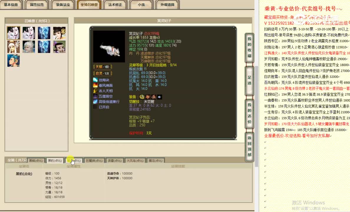 飞鸿踏雪192女魔51999