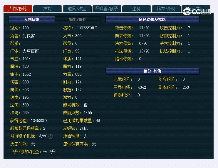 109东方明珠371大唐