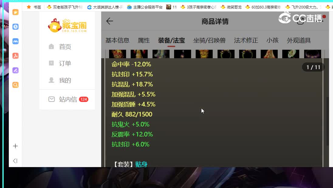 鹤舞云天飞升172级男人未上架