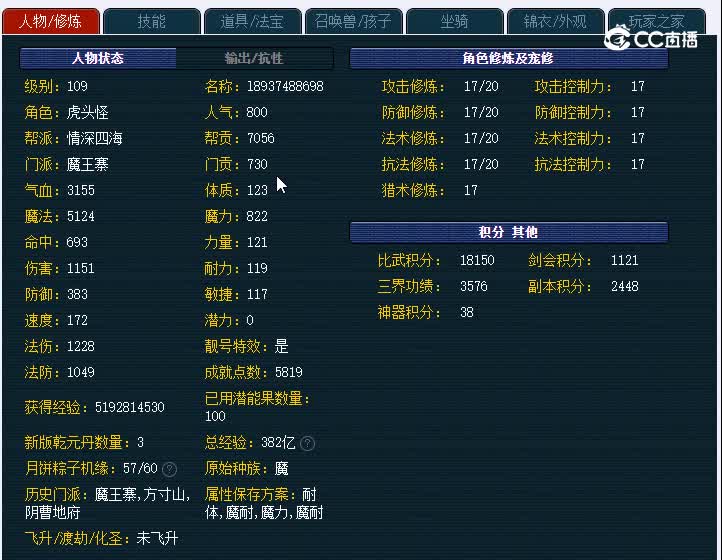 109诗情画意516魔王寨