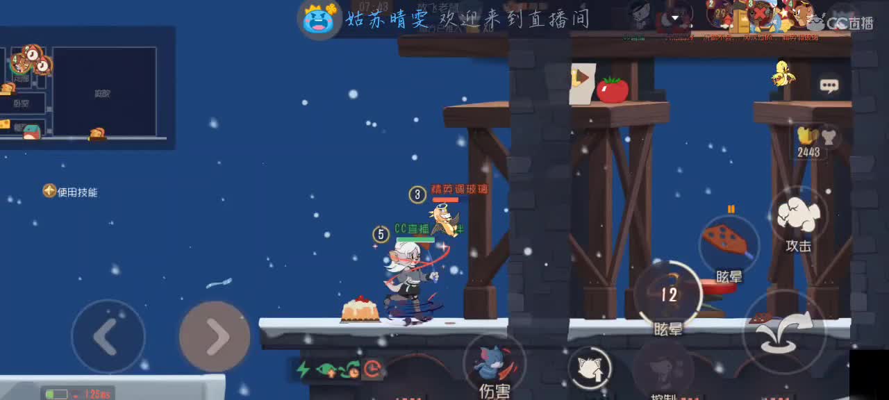 凉拌活了 第3段