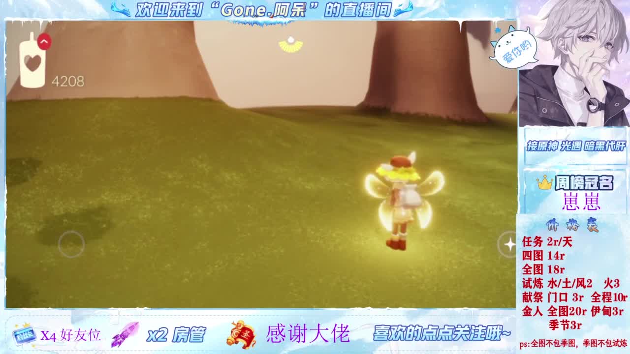 只希望我能带给你们快乐 第6段