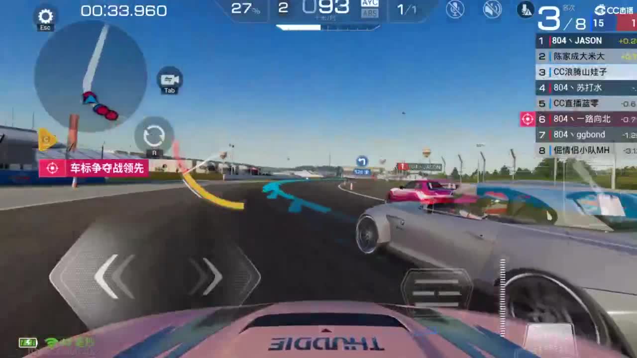 垫底上车神！ 第2段