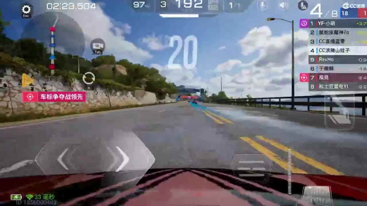 垫底上车神！ 第5段