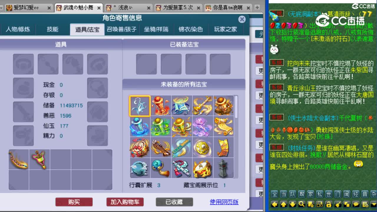 cc_capture_20230817222511