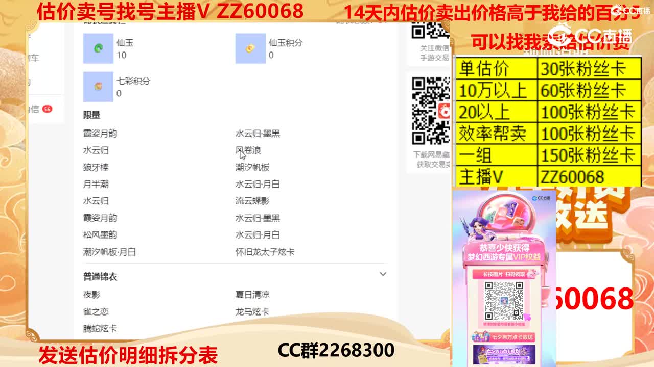 【主播点评】25177020