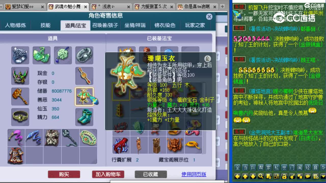 cc_capture_20230817223009