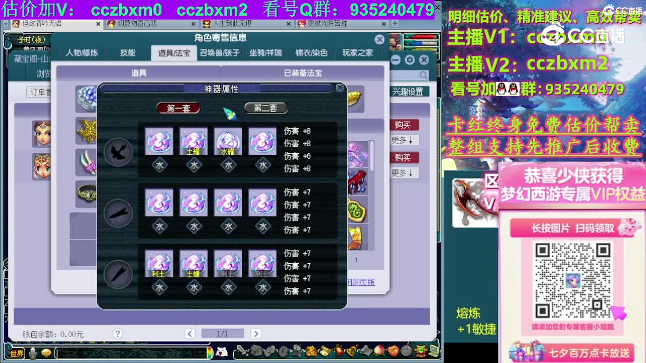 【主播点评】大唐官府