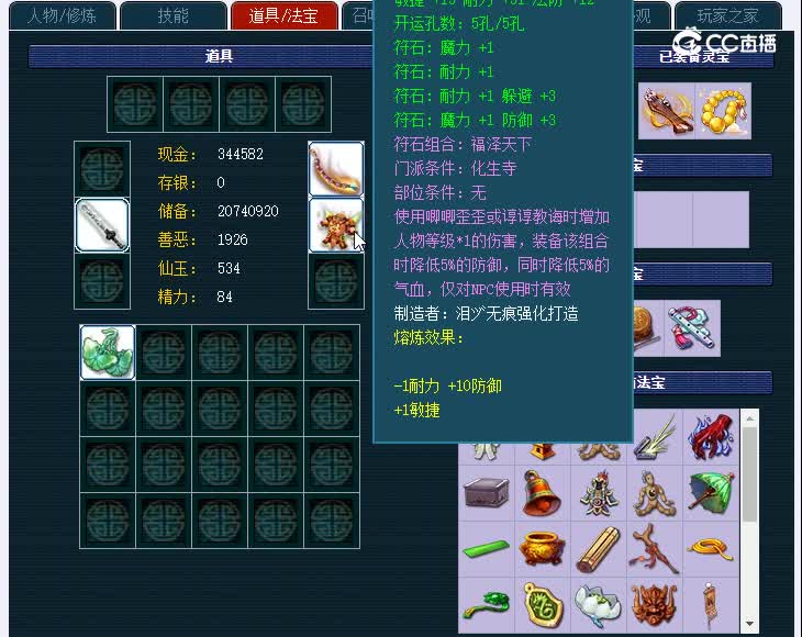 175文韬武略061化生寺