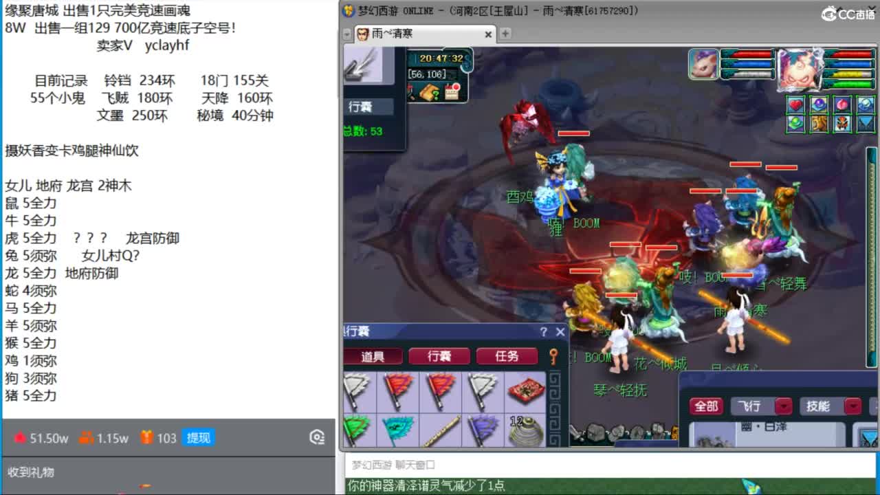 晚上129天花板三法天降冲刺 第1段