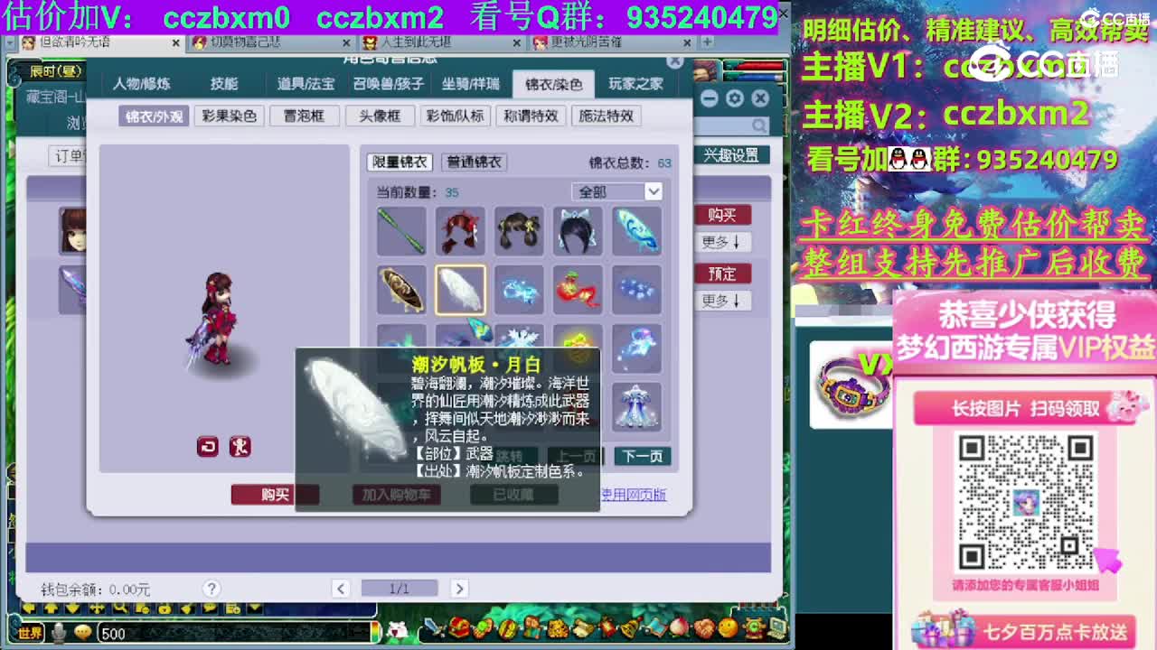 【主播点评】魔王寨