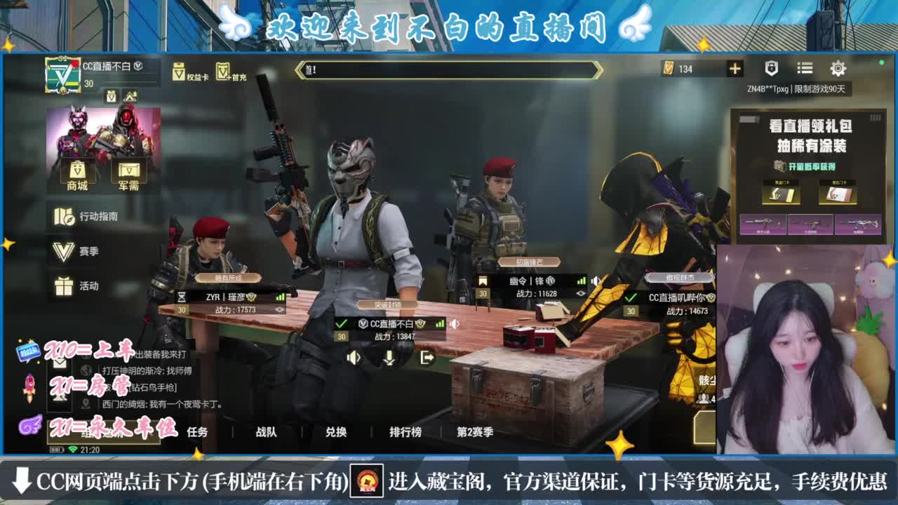 没夹子，有钳子 第3段