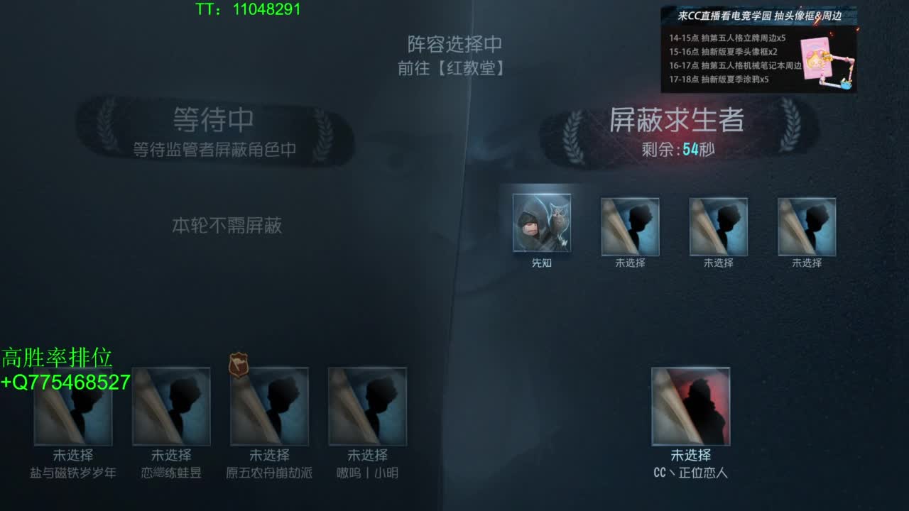 电竞学院~ 第1段