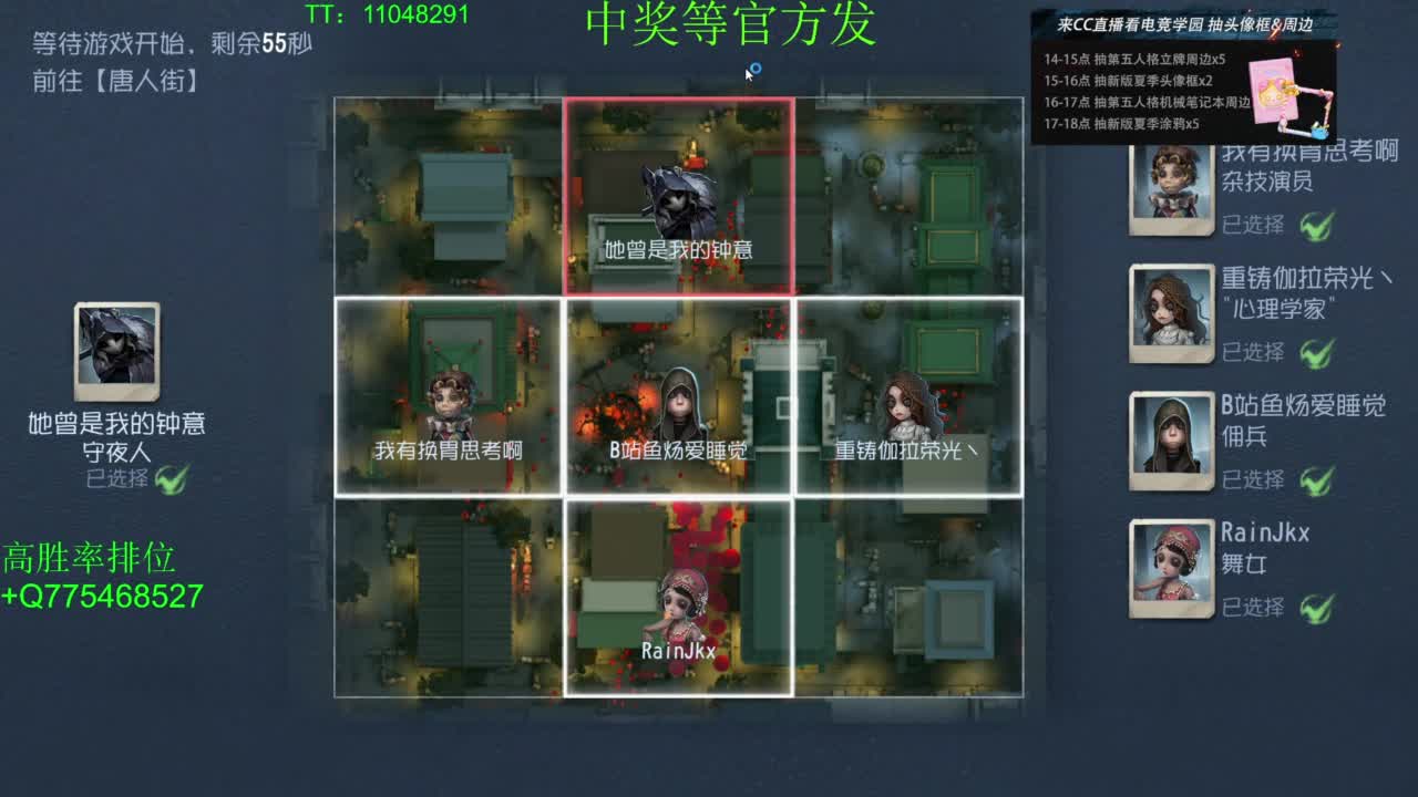 电竞学院~ 第4段