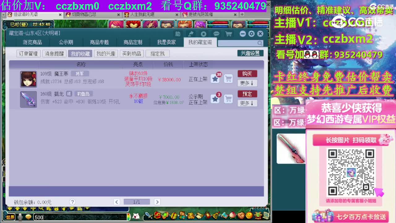 【主播点评】擒龙
