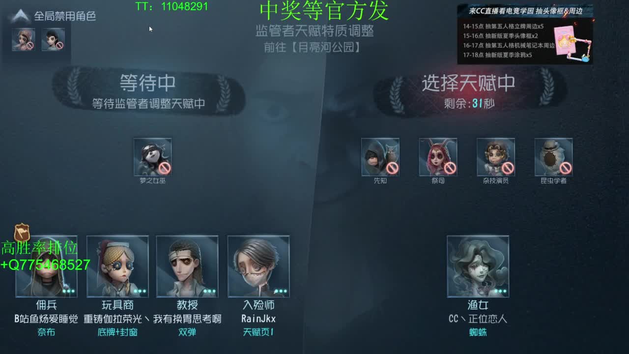 电竞学院~ 第7段