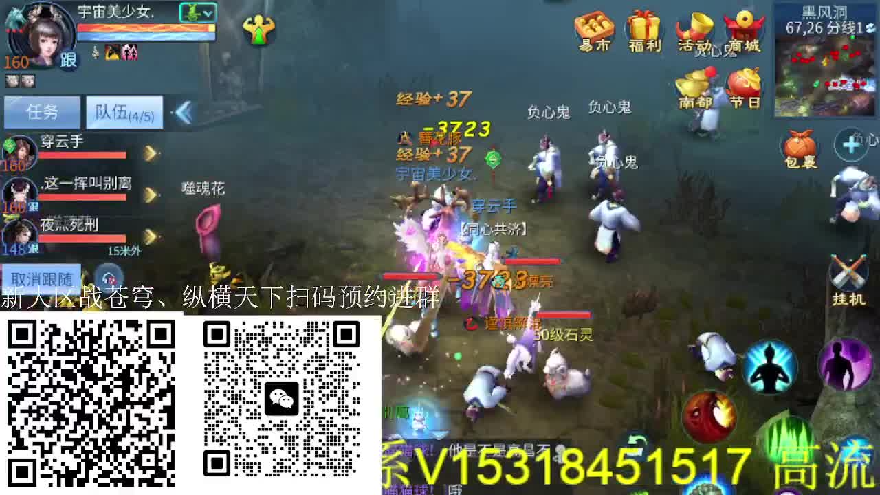 逍遥公会招主播，接官服大区冲榜！ 第4段