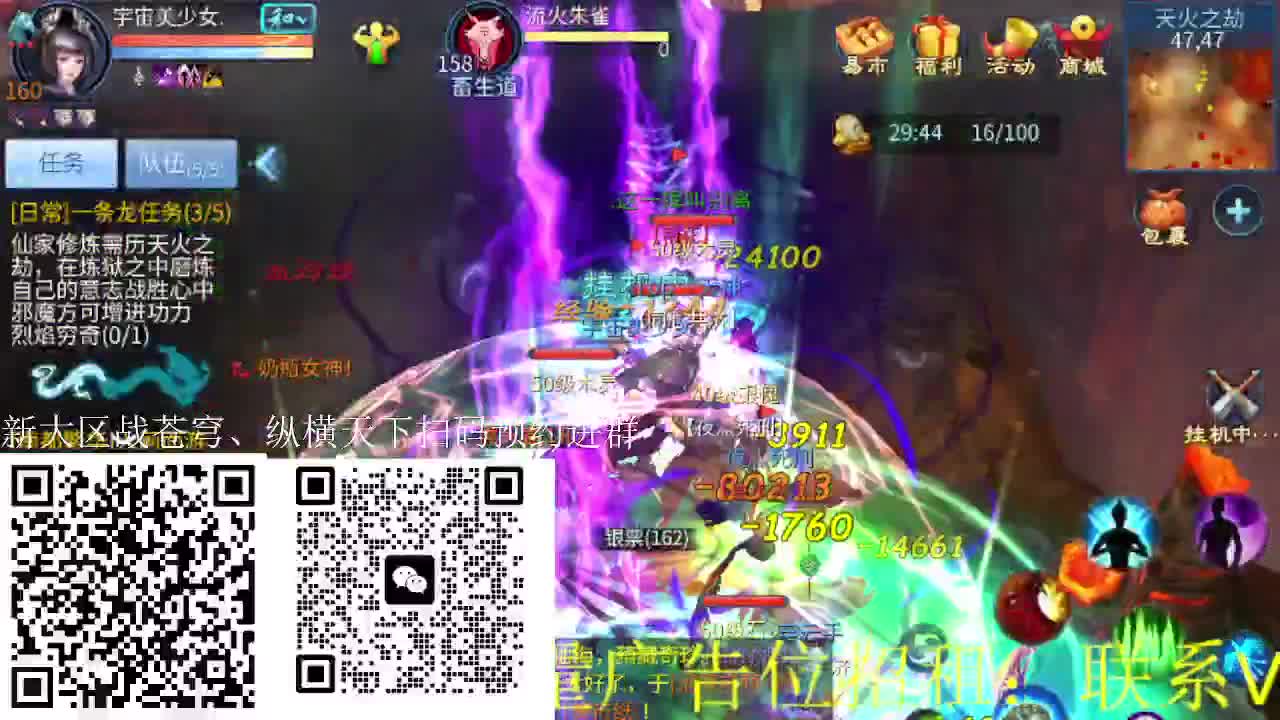 逍遥公会招主播，接官服大区冲榜！ 第6段