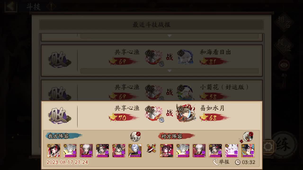 ban须坐地，启动 第5段