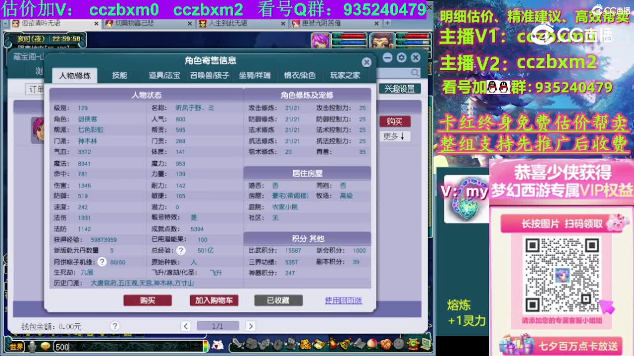 【主播点评】神木林