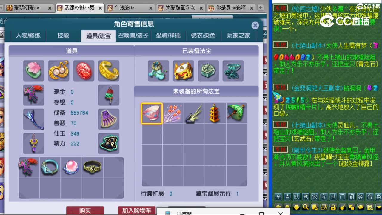 cc_capture_20230817230003