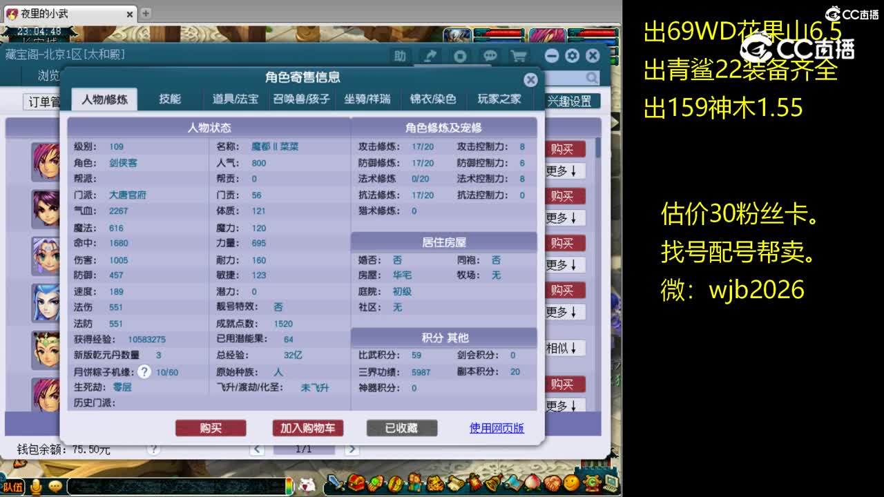 【主播点评】大唐官府
