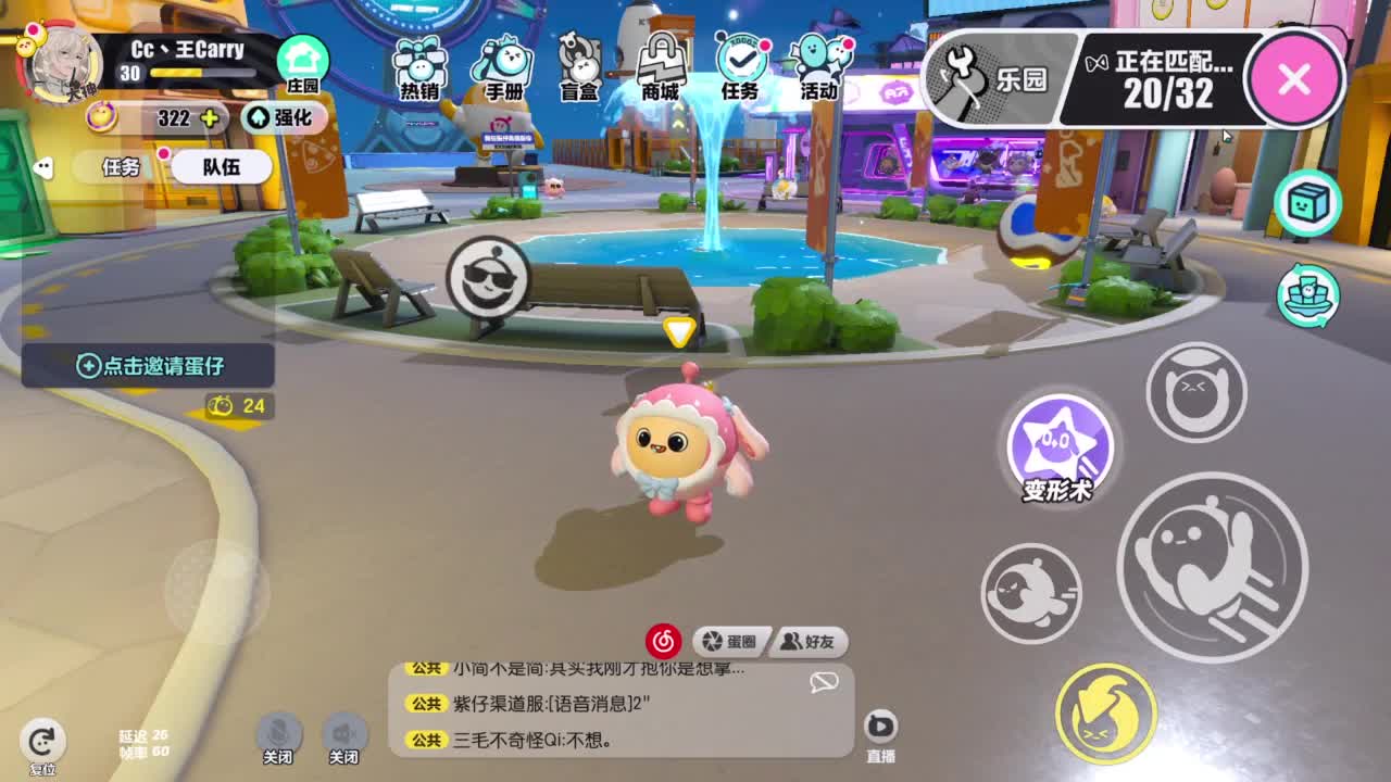 来一起玩~ 第2段