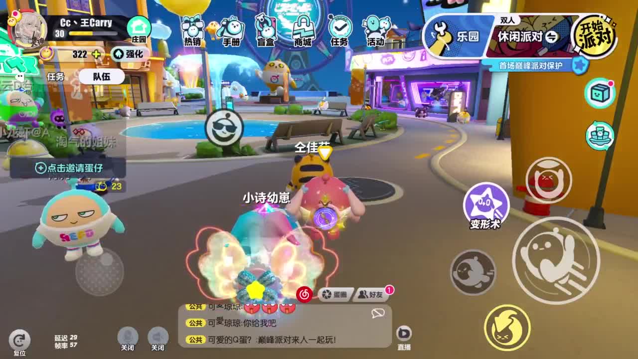 来一起玩~ 第4段