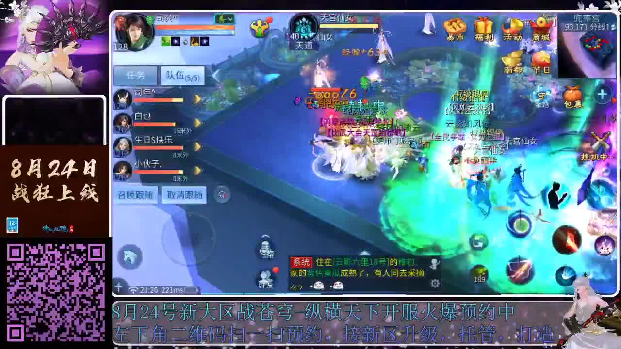 来啦，老弟儿 第4段