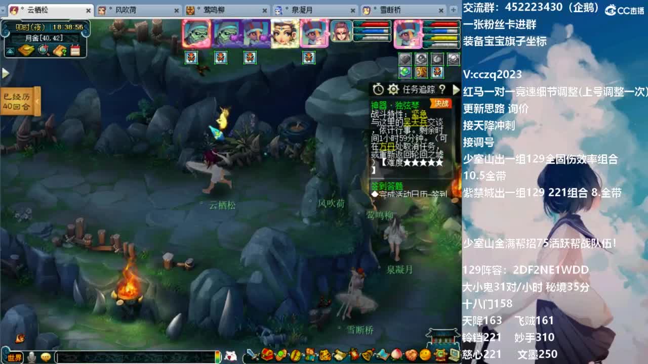 5法系天降继续冲刺 第2段