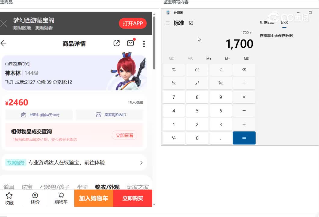 1692285942765