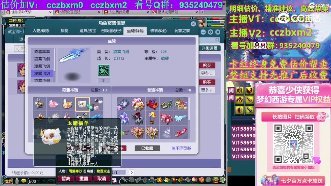 【主播点评】神木林