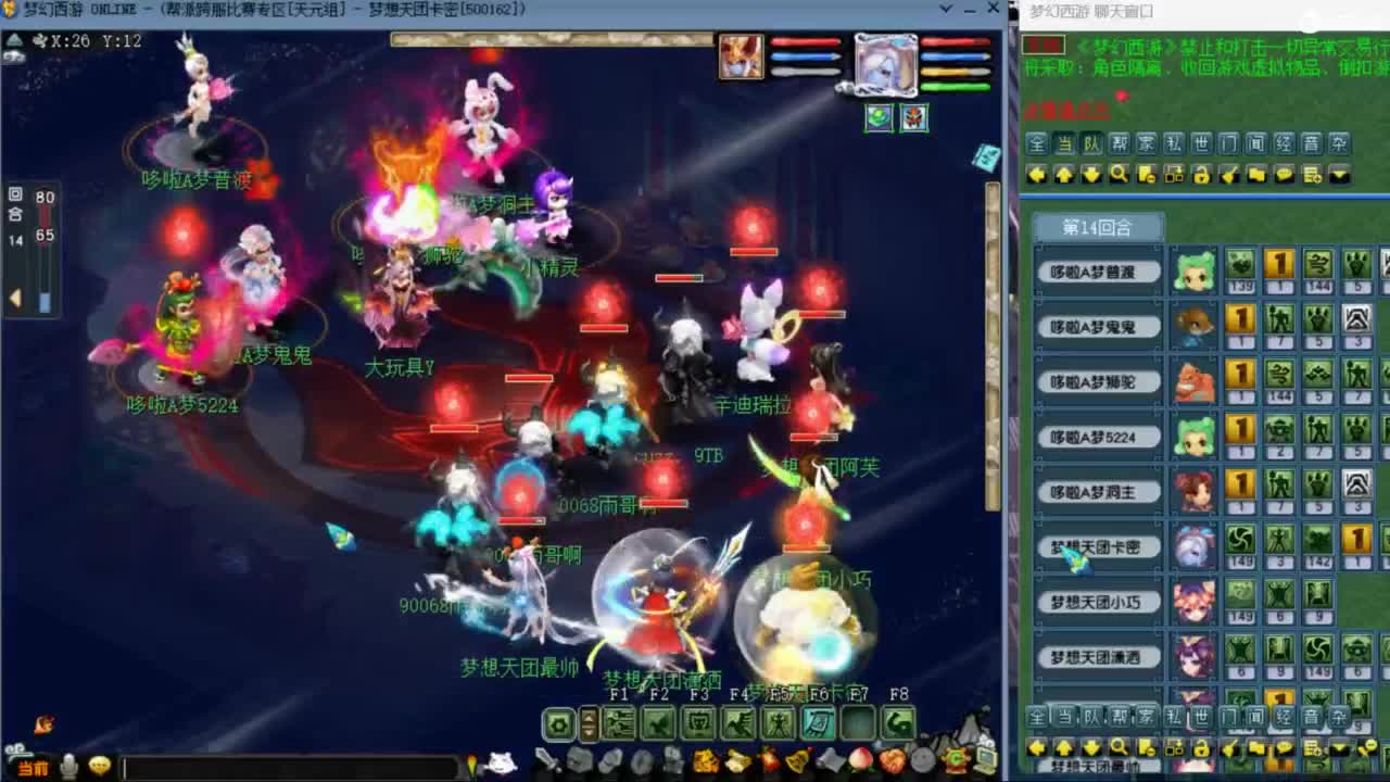 花果山服战团队第一视角PK 第1段