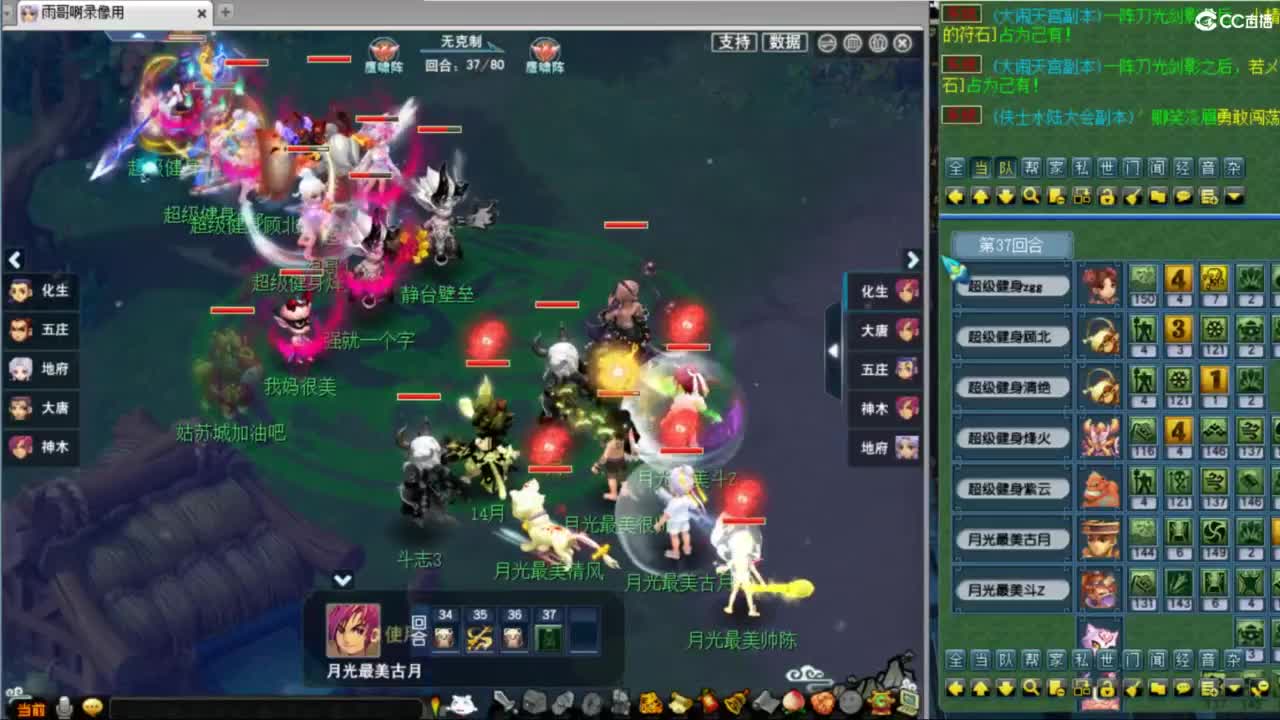 花果山服战团队第一视角PK 第2段