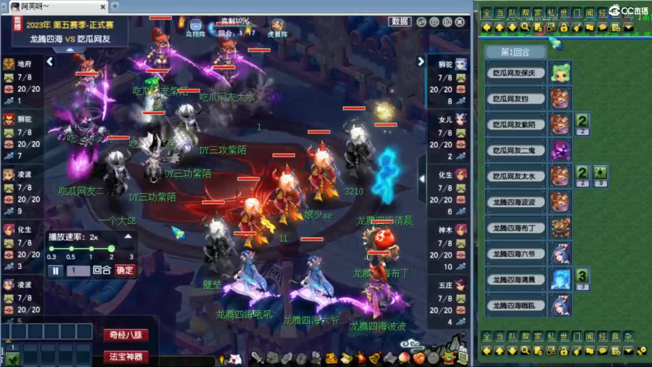 花果山服战团队第一视角PK 第4段