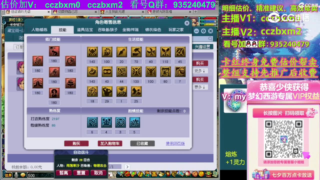 【主播点评】神木林