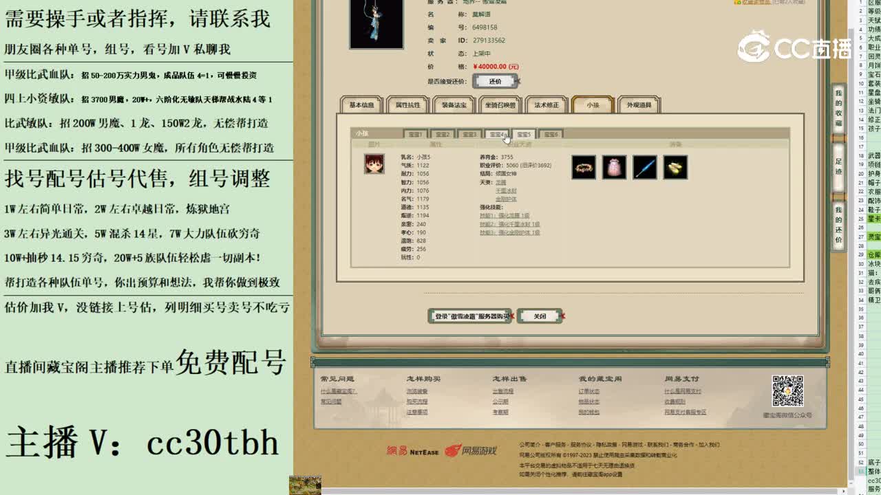 2023-08-17 23-30-48女龙