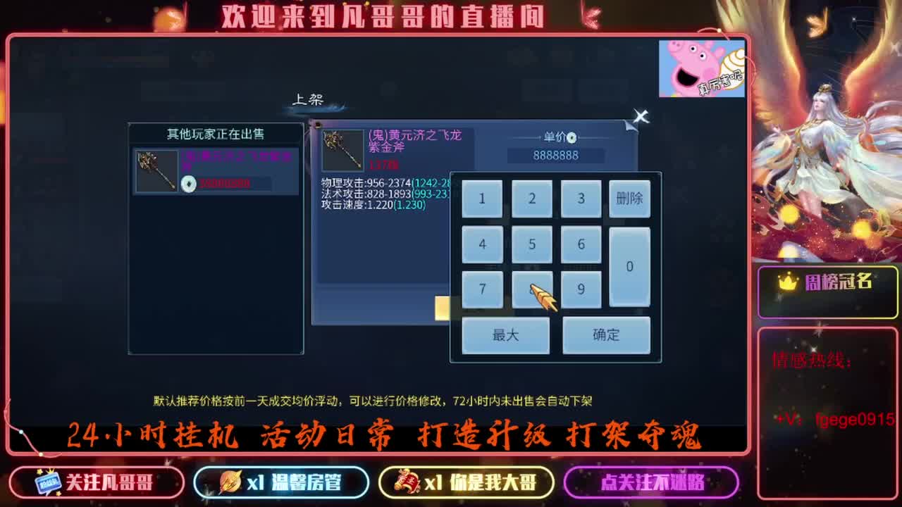 8.24新大区接托管 只 接一个 专属 第1段